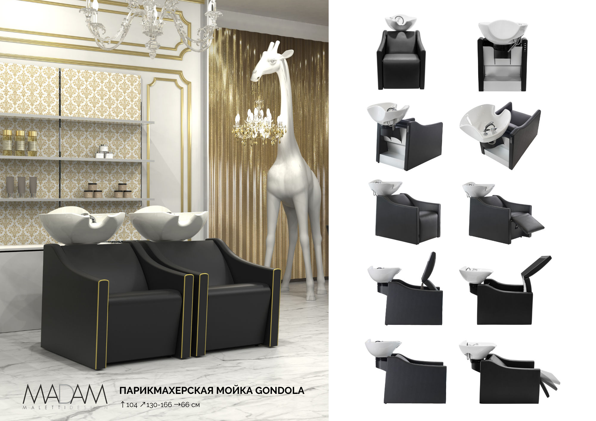 Парикмахерская мойка GONDOLA COMFORT PLUME COLOR — фото и характеристики Maletti
