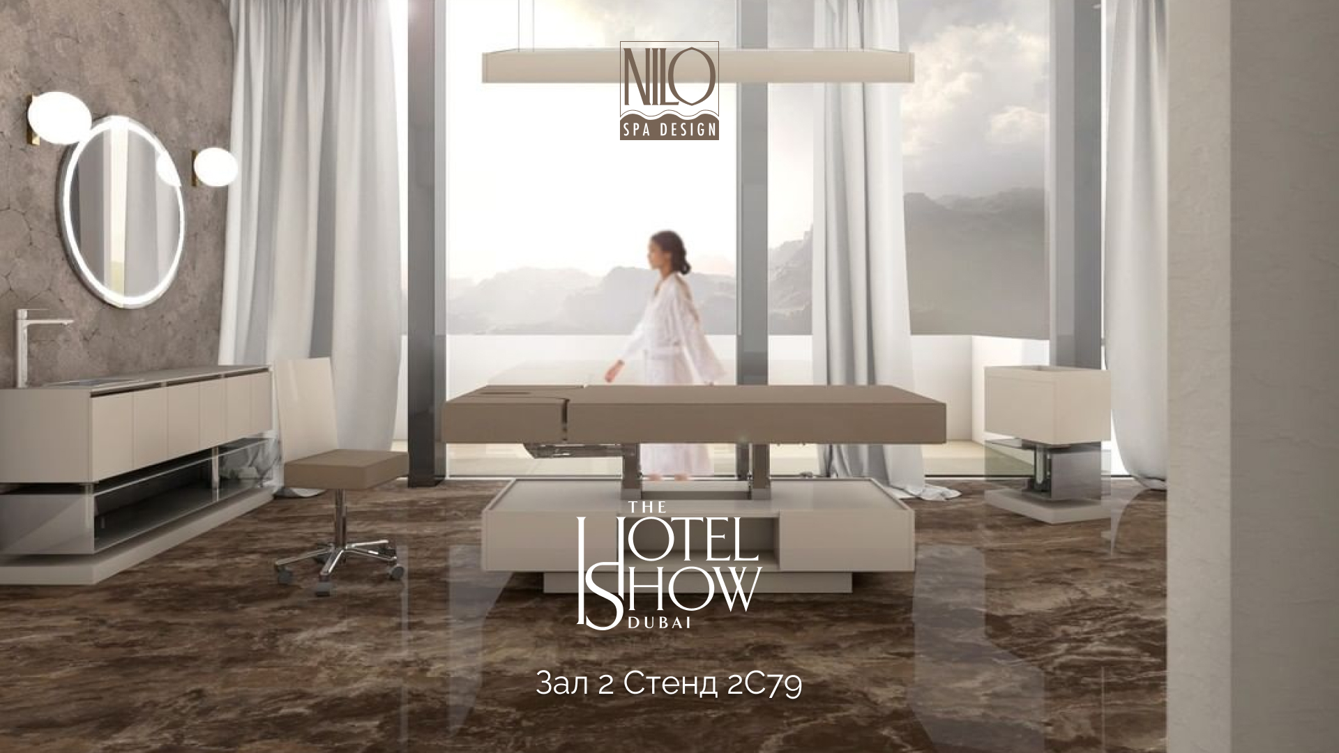 Nilo на The Hotel Show 2023
