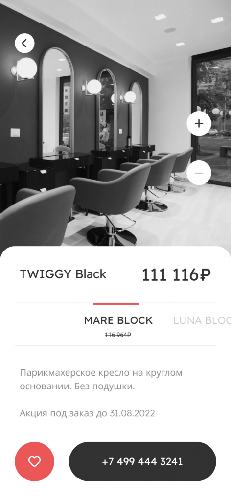flash sale-twiggy.png