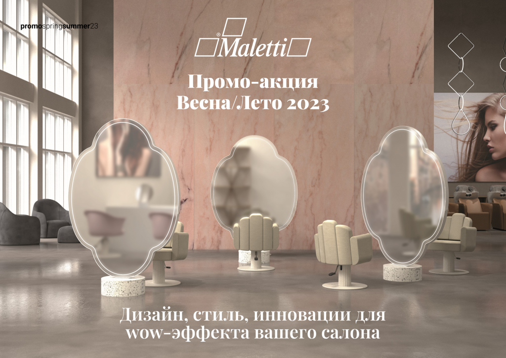 PROMO-SS23 (1).png