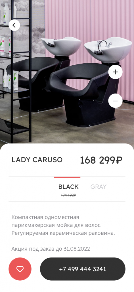 flash sale-lady caruso