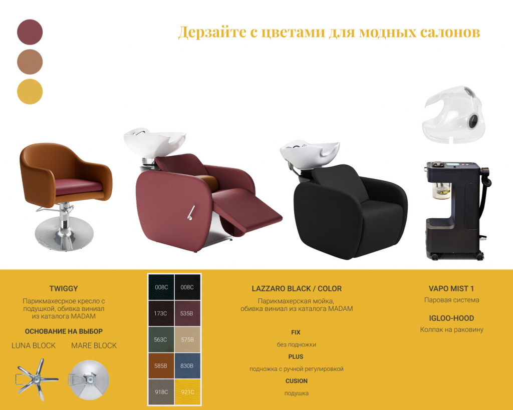 специальные цены на мебель для салона красоты Maletti