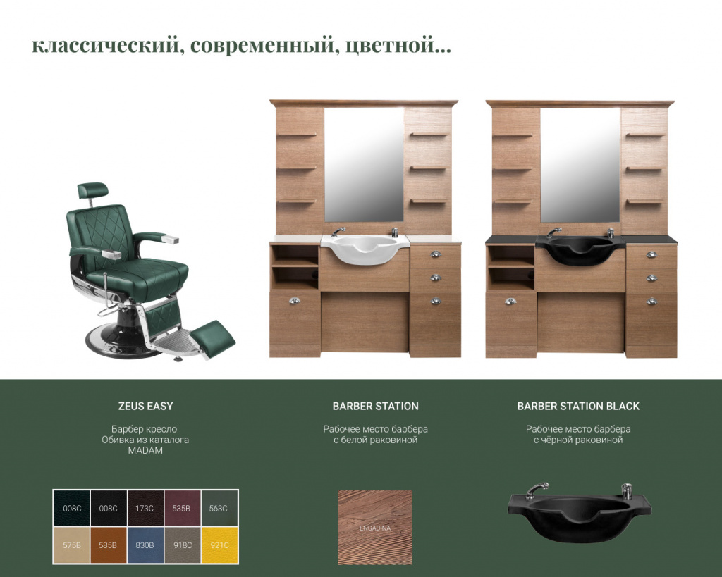 специальные цены на мебель для салона красоты Maletti