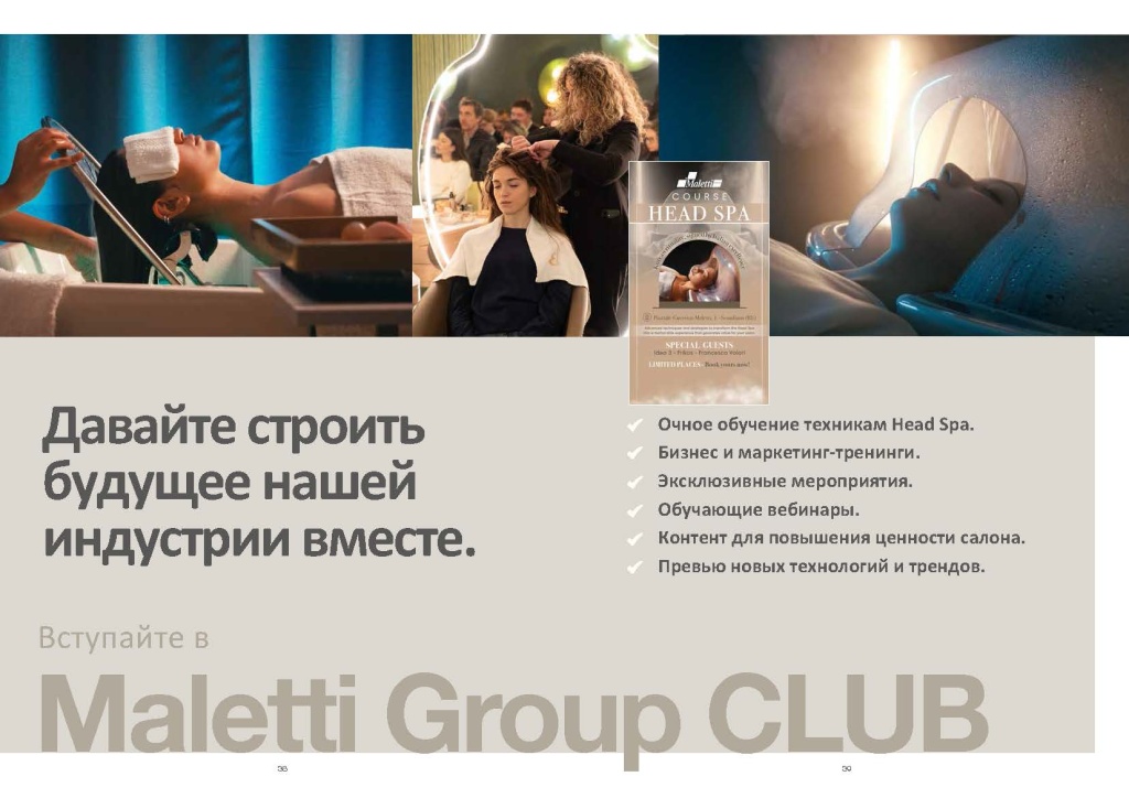 Дизайнерские решения Maletti Дизайнерские решения Maletti