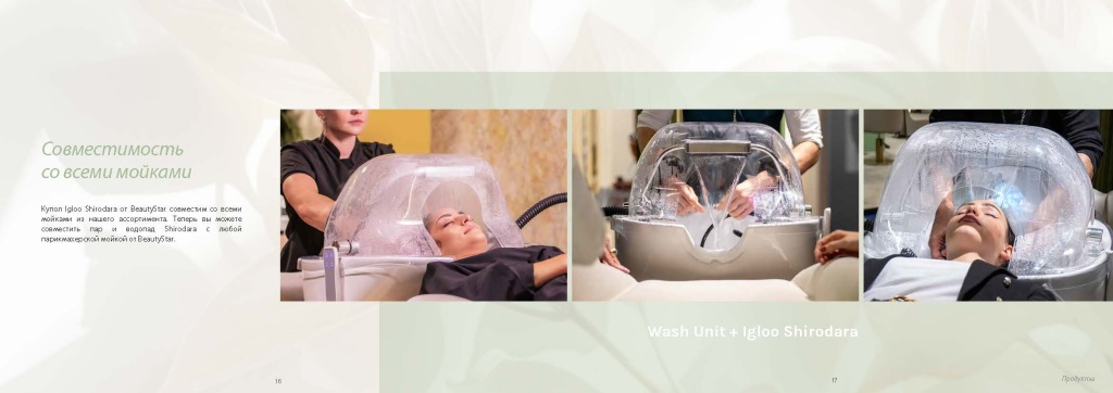BeautyStar - Head Spa_RU_Страница_09