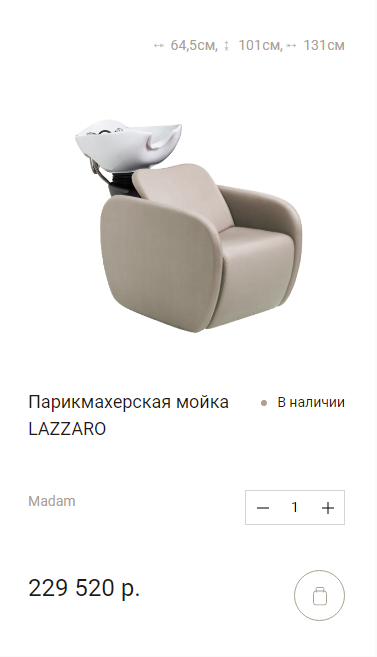 Мойка для волос Maletti Lazzaro