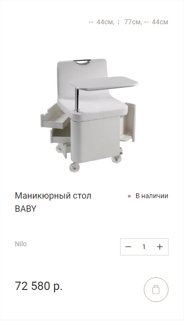 Мобильный столик для экспресс-маникюра