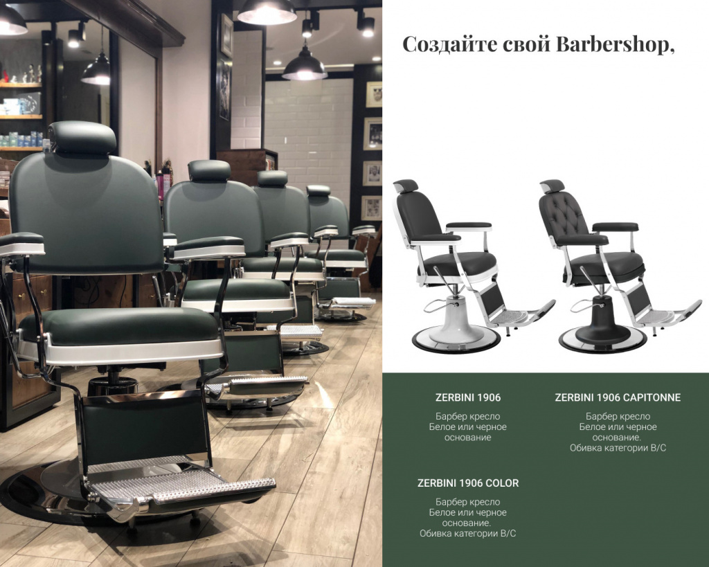 специальные цены на мебель для салона красоты Maletti