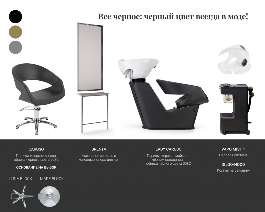 специальные цены на мебель для салона красоты Maletti