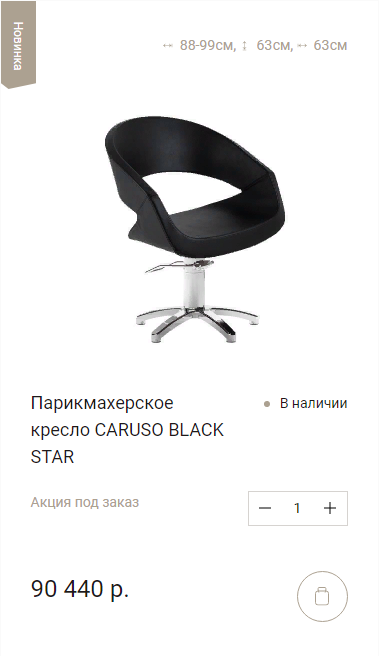 Кресло клиента на базе пятилучие черного цвета