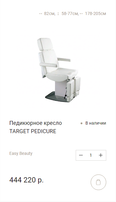 Кресло для педикюра с подножками