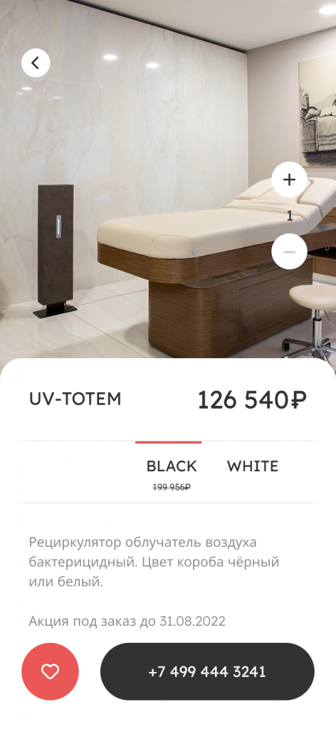 flash sale-totem